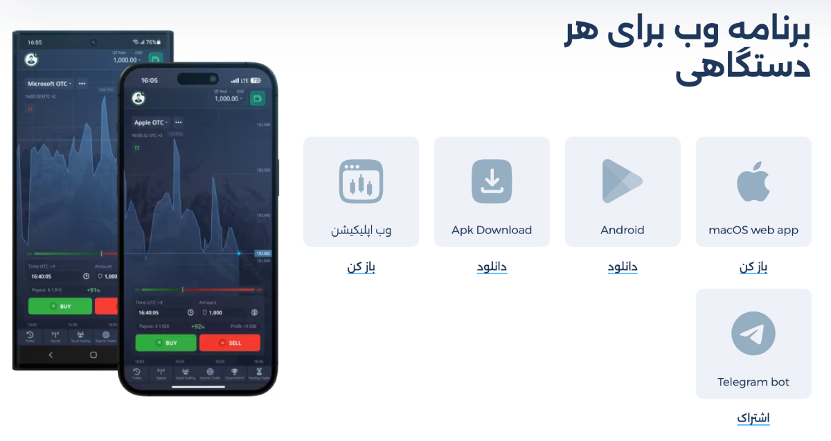 pocket option mobile
